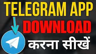 Telegram app download karne ka sabse aasan Tarika Bina Play Store ke
