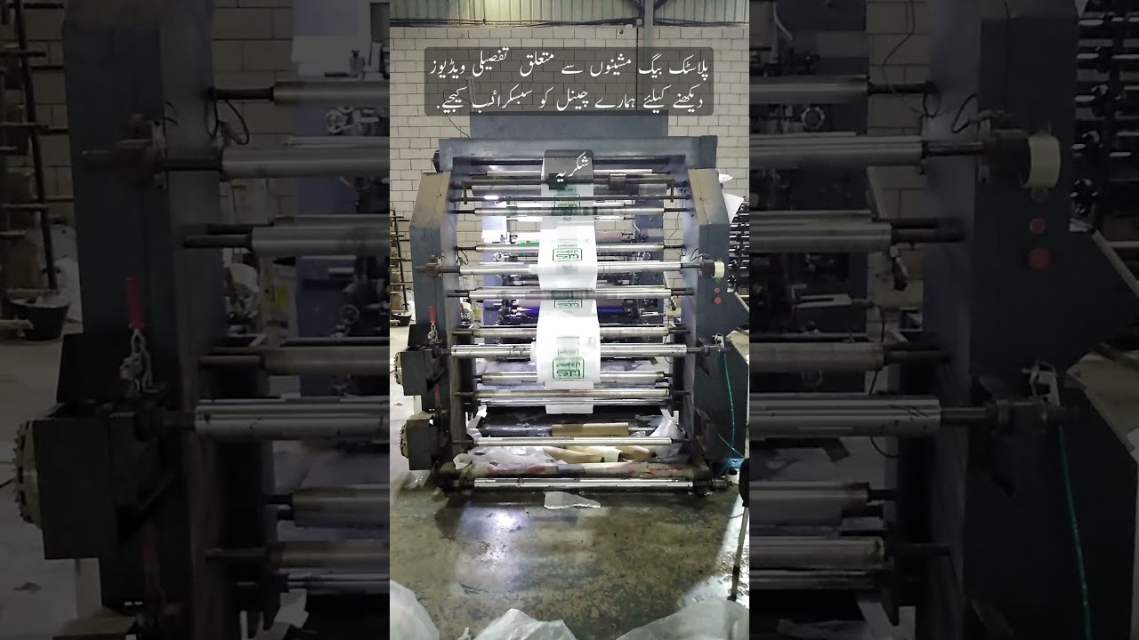 #plasticbagprintingmachine