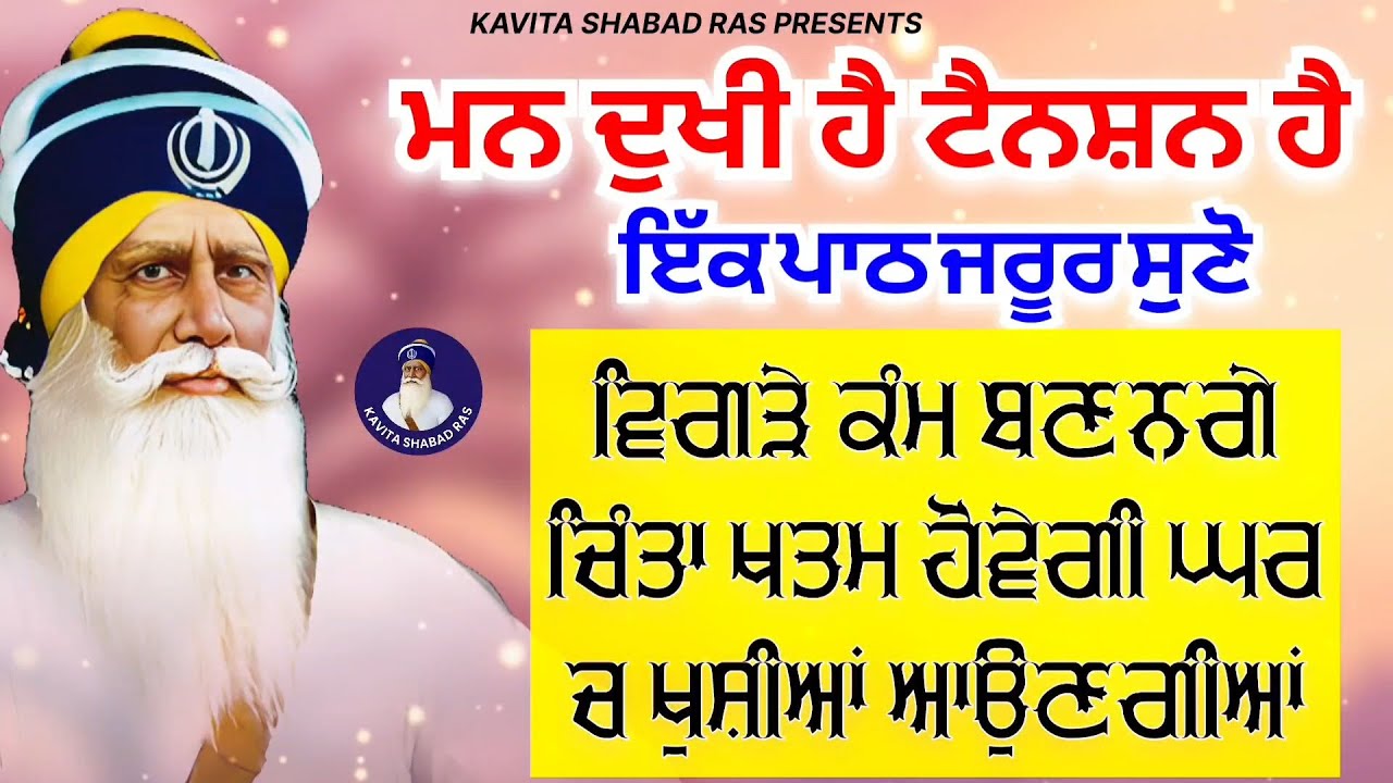 🔴LIVE🔴 ਤੁਹਾਡੇ ਵਿਗੜੇ ਹੋਏ ਕੰਮ ਬਣਨਗੇ ਸ਼ਰਧਾ ਨਾਲ ਸੁਣੋ ਇਹ ਪਾਠ | ਧੰਨ ਬਾਬਾ ਦੀਪ ਸਿੰਘ ਜੀ