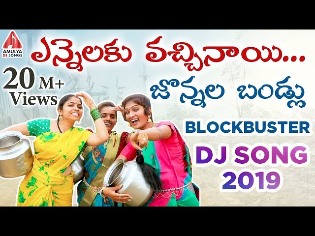 Latest Blockbuster Video Song 2019 | Yennalaku Vachinay Jonnala Bandlu DJ Song | Amulya DJ Songs class=