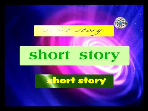 قناة جامعة السودان المفتوحة Short Story 2 3 