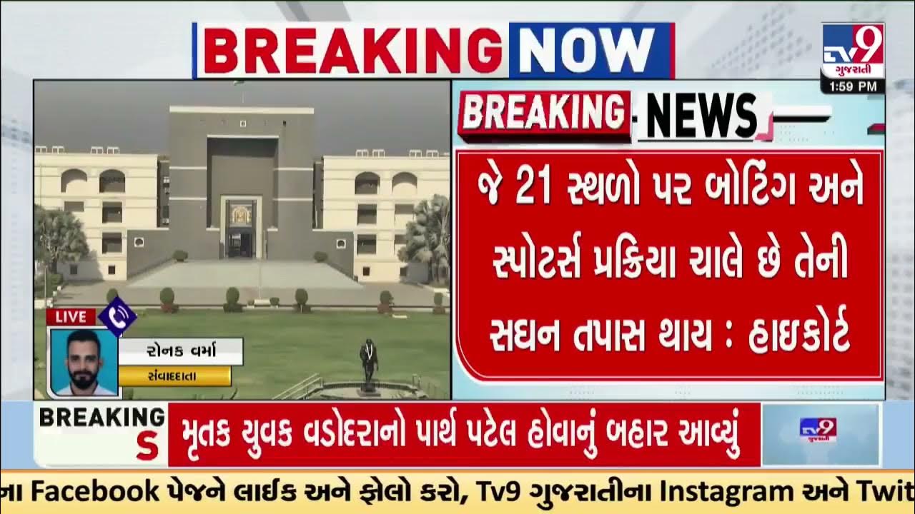 Gujarat High Court demands detailed report regarding water sports