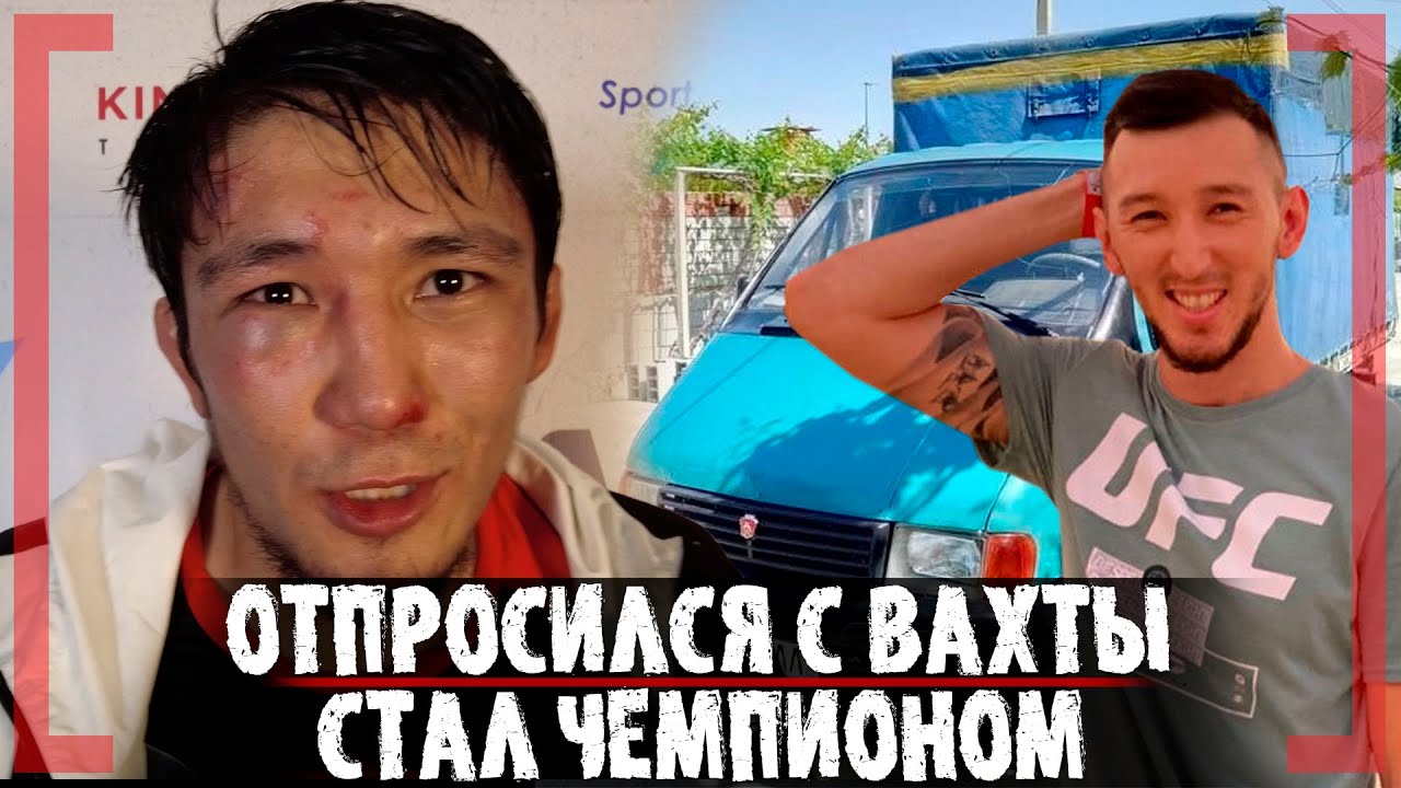 ЧЕМПИОН ВОДИТЕЛЬ ГАЗЕЛИ ОБРАТИЛСЯ к Саяту Абдрахманову - Серик ...