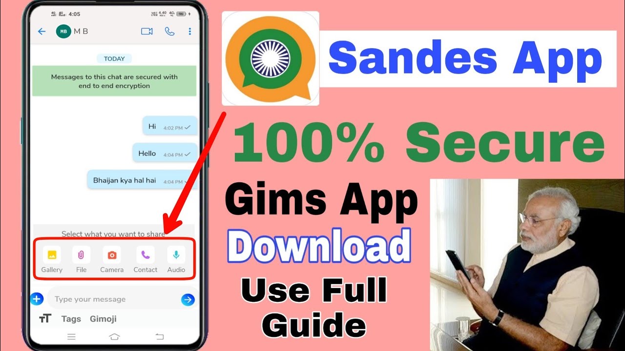Sandes App Download Kaise Kare / Gims app download / sandes app use full guide / in Hindi