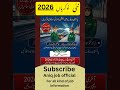 Pakistan Railways job 2026