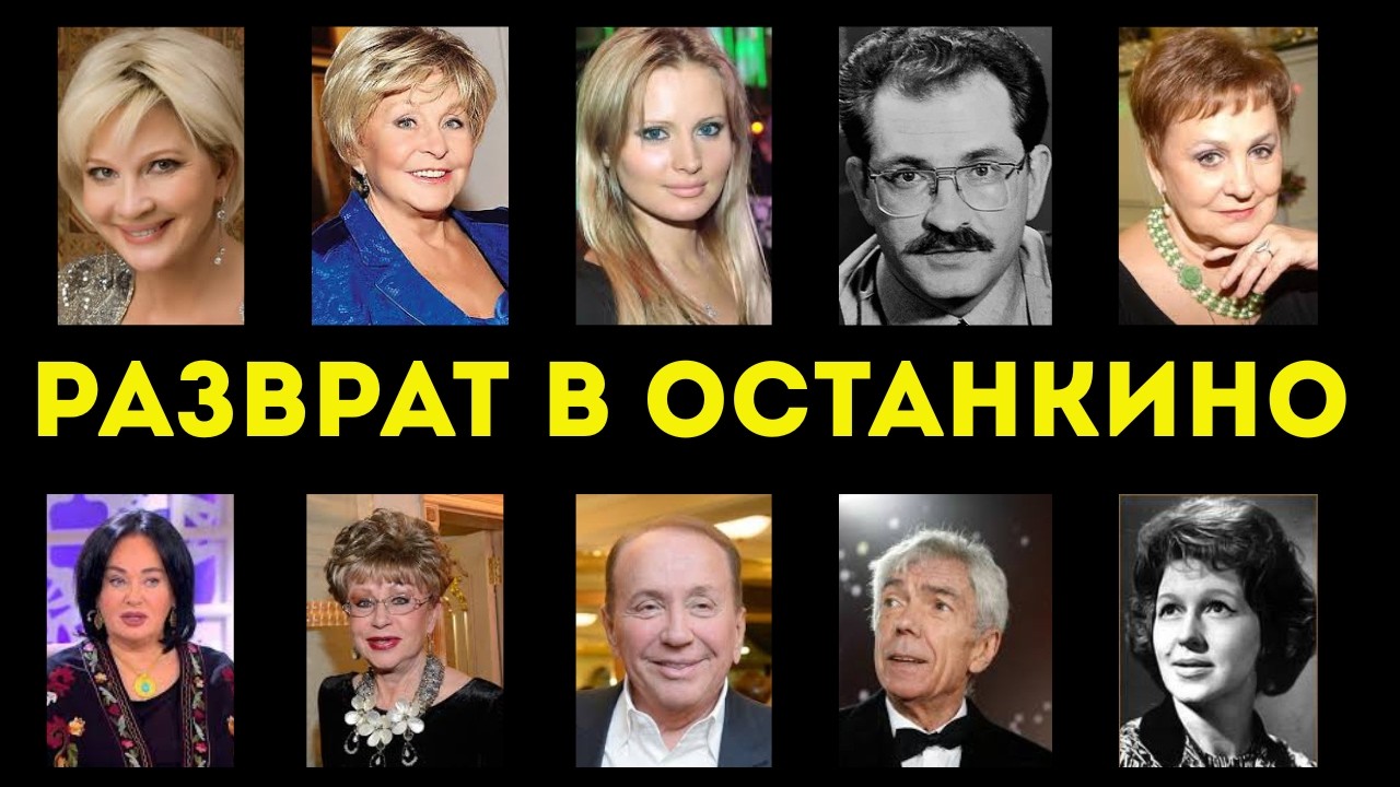 ЭСКОРТ, ТЮРЬМА И ТРУПЫ. Грязные тайны «Голубого огонька»