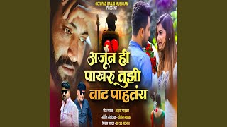 Ajun Hi Pakharu Tuzi Vat Pahatay