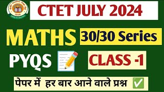 CTET July 2024 Maths|Ctet Maths pedagogy|Ctet maths previous year Question #tettalks2.0 #study #ctet