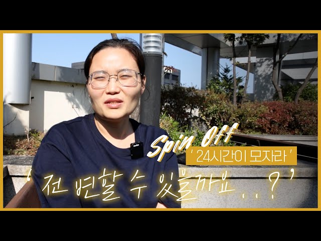 전 변할 수 있을까요? | 맥미걸 출연자 스핀오프