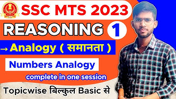 SSC MTS 2023 | Reasoning | Analogy | Number Analogy | Complete one Session | By Gaurav Kumar