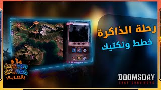 تكتيك القضاء على الزومبي رحلة الذاكرة DoomsDay Last Survivors screenshot 5