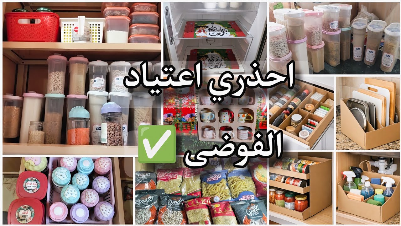 تحدي تنظيف البيت في 60 دقيقة قبل الإفطار🔥 من الفوضى للنظام في ساعة واحدة | شوفوا النتيجة 😱