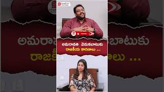 Amaravathi Real Estate Latest News #shorts #amaravathi #realestate #investment #propertyinvestment