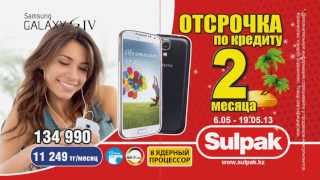 Sulpak Акция отсрочка по кредиту, реклама Samsung Galaxy S4