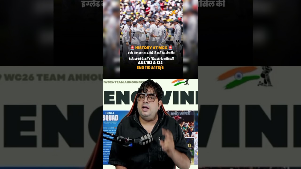 ENG vs AUS: England Won by 4 wkts! 