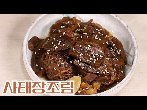 콜라겐 가득하고 정말 맛있는 사태 장조림을 만들어보세요