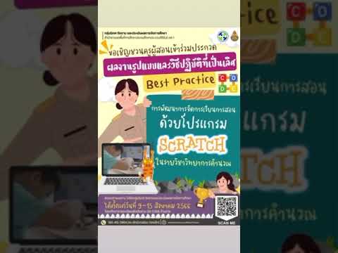 รร บ้านเขามัน อำเภอบางสะพาน