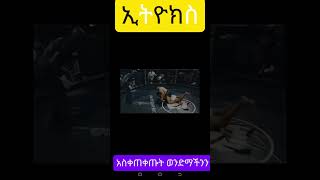 ኢቲዮ ቦክስ#ethiopia #abay tv#sports #boxing
