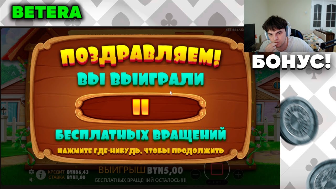 БЕТЕРА! 100 СПИНОВ ПО 1р В The Dog House !