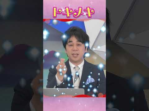 【頼藤式・銘柄選び3つのポイント💡】みんなが欲しがる銘柄って？｜マネーコンサルタント 頼藤 太希氏｜投資初心者向け番組トキメキ・インベスティング #個別銘柄 #山岡家 #個別株 #投資 #shorts