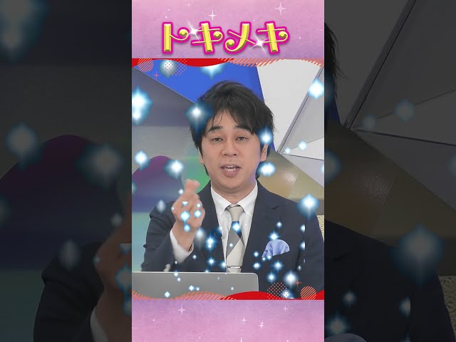 【頼藤式・銘柄選び3つのポイント💡】みんなが欲しがる銘柄って？｜マネーコンサルタント 頼藤 太希氏｜投資初心者向け番組トキメキ・インベスティング #個別銘柄 #山岡家 #個別株 #投資 #shorts
