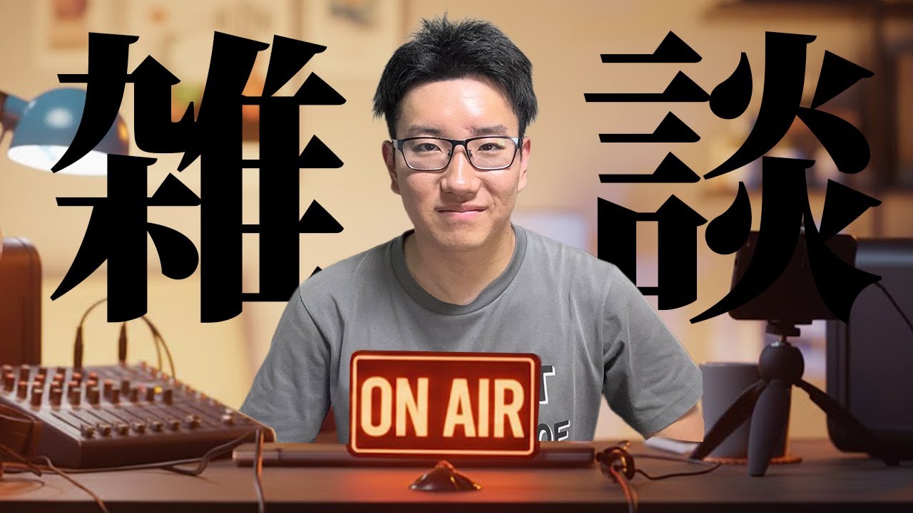 【みつラジ】男の子ってこういうのが好きなんでしょ？？って物について話したい