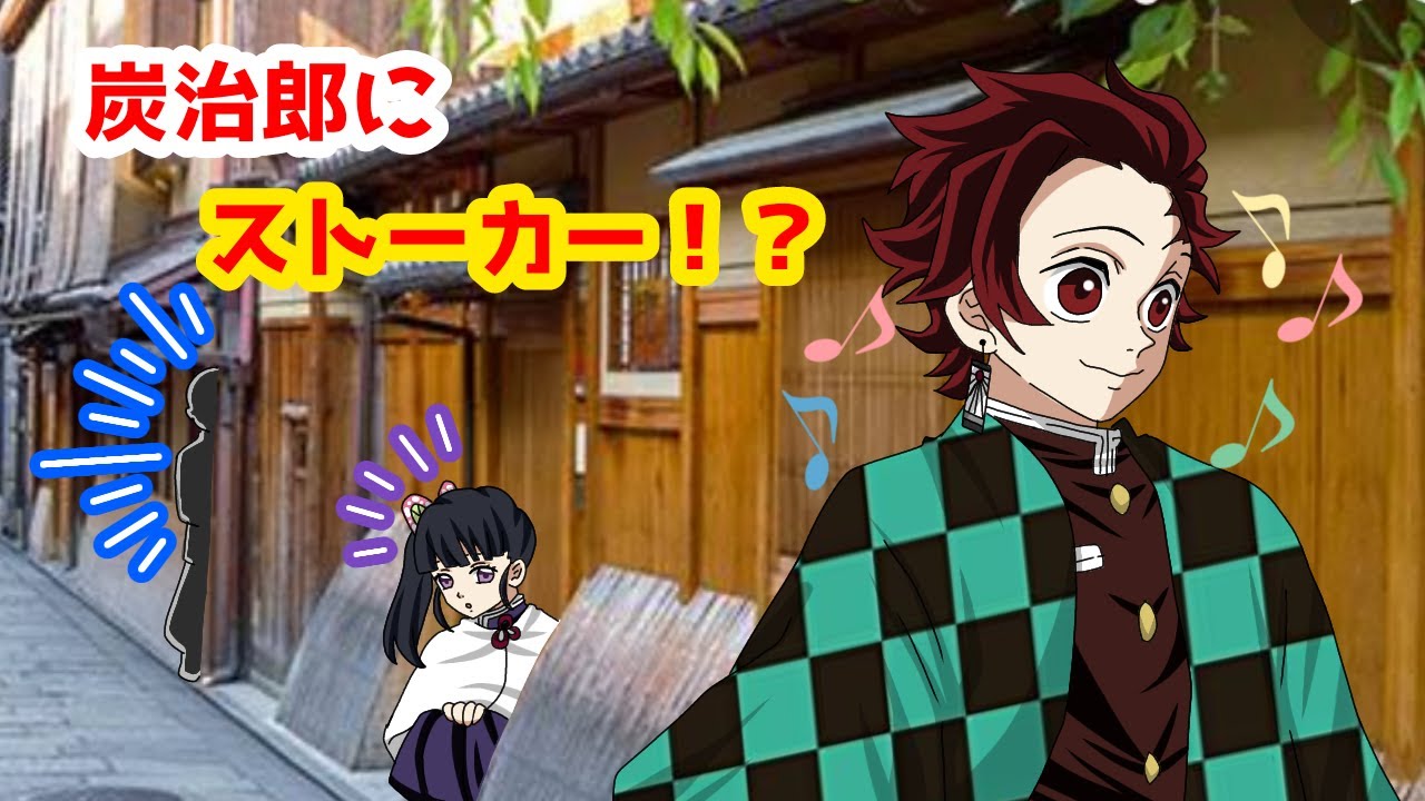 [Убийца демонов x Имитация голоса] Что, если преследователь Танджиро был этим человеком?! Его схв...