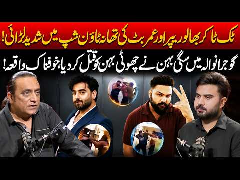 The Reality of TikTokers Umer Butt vs Bhalu Rapper Fight Inside Police Station | Ft. Naseem Qureshi