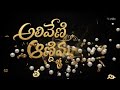 Aliveni Animutyam | New Serial | Coming Soon | ETV Telugu