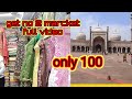 old Delhi jama masjid get no 2 , marcket full video  ,only rs 100
