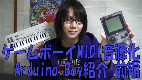 ゲームボーイ実機音源(Arduino Boy)自作 【MIDI音源・チップチューン】前編