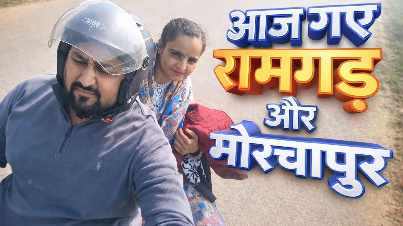 Aj Ramgarh and Morchapur gye #minivlog #travel @diljitdosanjh @CoolPahadi @PahadiBiker 