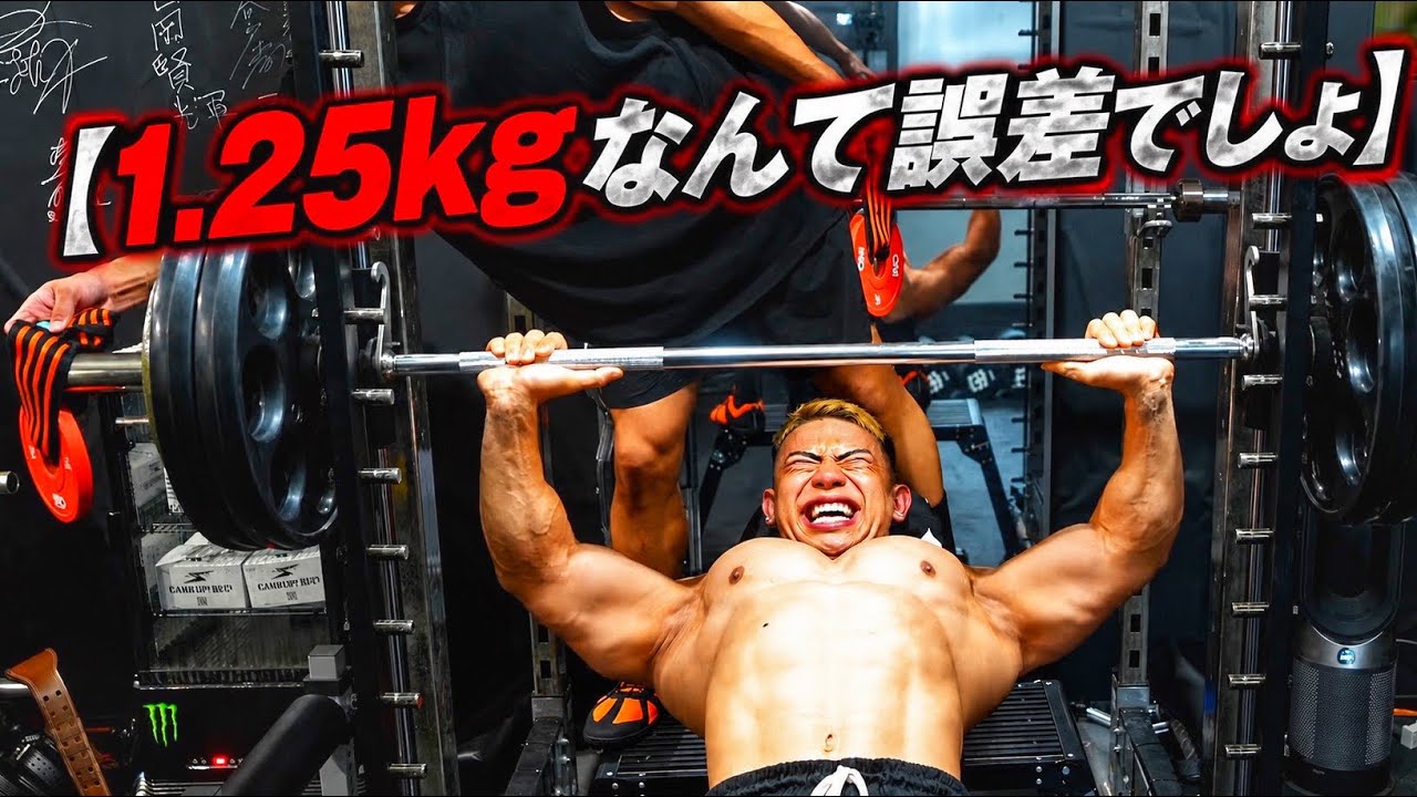 The Theory That You Can Lift 1.25kg Without Realizing It] I