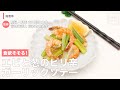 食欲そそる！　エビと葱のピリ辛ガーリックソテー