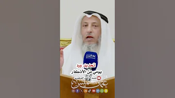تحديد ورد يومي من الأذكار 