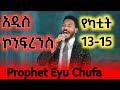 THE GLORY OF GOD IN MIZAN AMAN Prophet Eyu Chufa New Crusade 2026