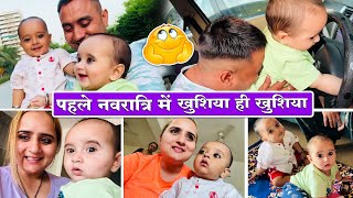 कल है नवरात्रि का पहला दिन सास बहू ने मिल कर करी पूजा की तैयारी 🙏🏽| Swamit Badesera Vlogs