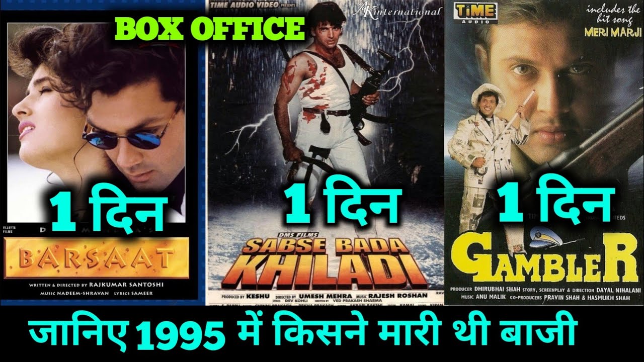 Gambler Vs Barsaat Vs Sabse Bada Khiladi 1995 Movie Budget, Box Office Collection 