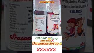 ఈ సిరప్ పిల్లలకి తాగించకండి ❌#coldrif#coughsyrup #coughsyrupdeaths #like #share