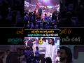 బాడీ గార్డ్ ని పిలిచి జాన్వీ ని జాగ్రత్త గా తీసుకొని రా అని Ram Charan Caring On Janhvi Kapoor | AC