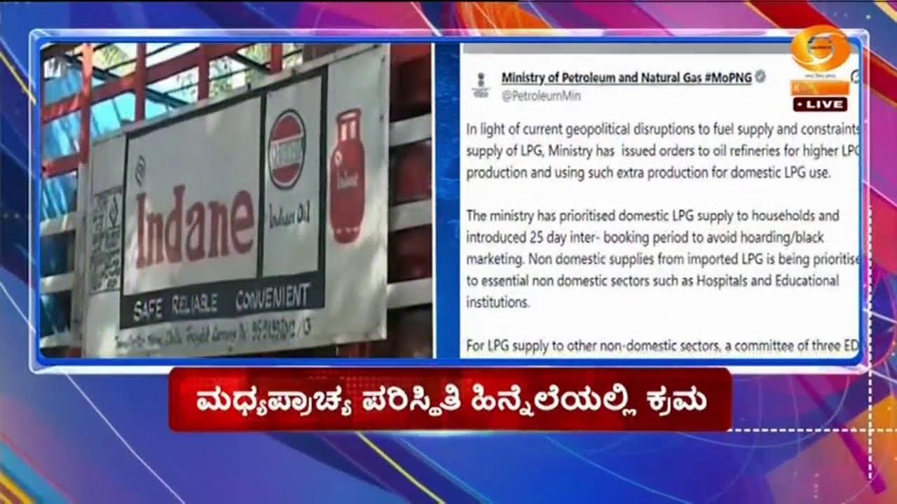 LIVE : DD CHANDANA NEWS 10.09.2026 1.00 PM