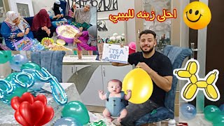 تجهيزات زفه المولود ومستلزمات سبوع البيبي محمود حفيدي?اللهم بارك