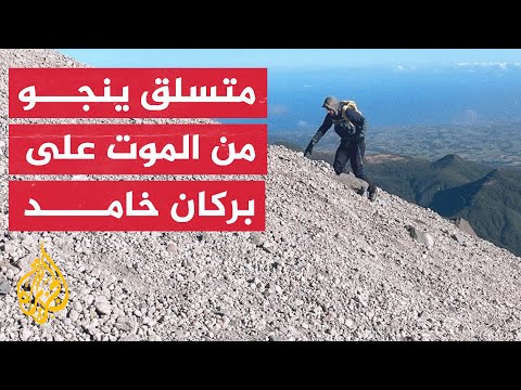 سقط من ارتفاع 600 متر.. نجاة متسلق من أكثر الجبال المميتة في نيوزيلندا