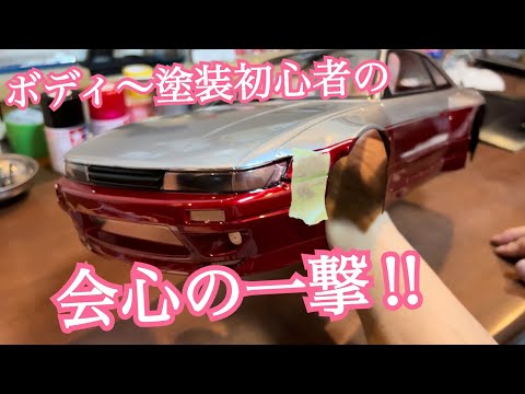 ドリラジ s13 ボディー 値下げしました！ SILVIA S13 制作！伝説のドリ車でMRCを走る！ - YouTube