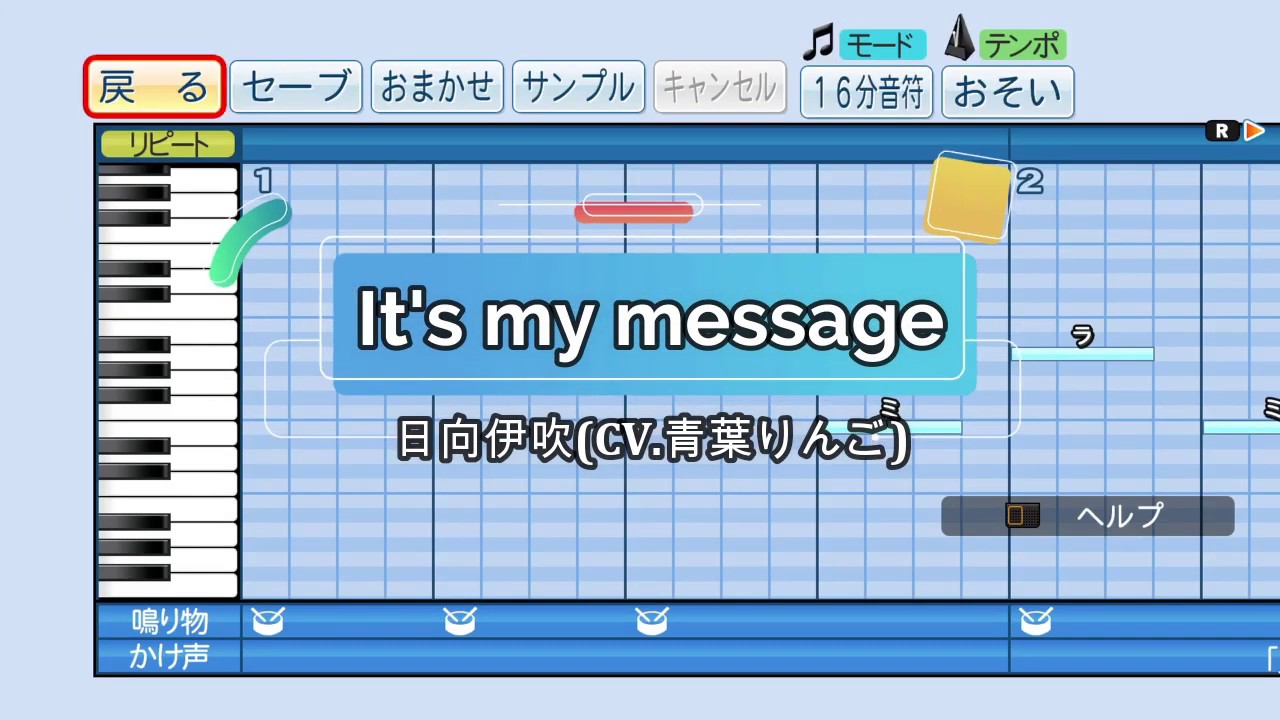 It S My Message 日向伊吹 Lyrics Song Meanings Videos Full Albums Bios