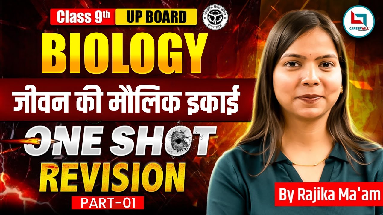 Class 9 Biology Fundamental Unit of Life | One Shot Revision | UP Board 2025 Biology | Rajika Ma’am
