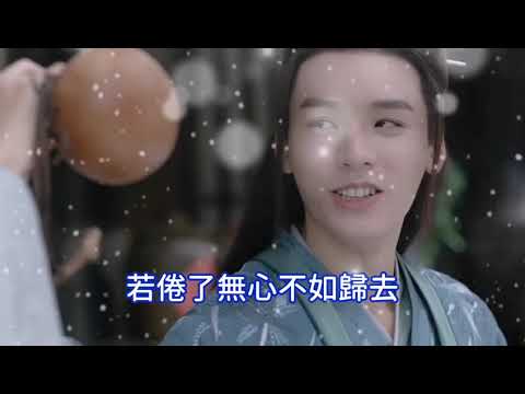 胡夏《無題》歌詞  (網劇山河令 )插曲  （Lyrics)