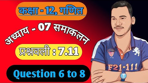 Class - 12th Maths Chapter - 07 Integration (समाकलन ) Exercise :7.11 Question( 6 to 8)V.Imp