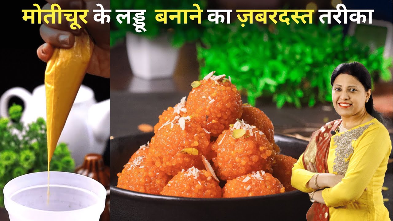 मोतीचूर के लड्डू बनेंगे Piping बैग से बिना किसी झारे के, हैरान हो जायेंगे | Motichoor Ke Laddu | MintsRecipes