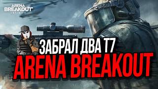ОТОБРАЛ ДВА ТЕПЛОВИЗОРА T7►ARENA BREAKOUT INFINITE